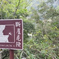Taroko National Park