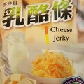 Cheese Jerky