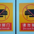 Do Not Break
