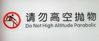 Do Not High Altitude Parabolic