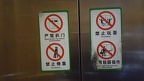There will be no fun on this elevator